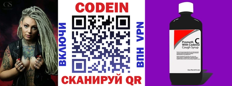 Codein напиток Lean (лин) Тихорецк