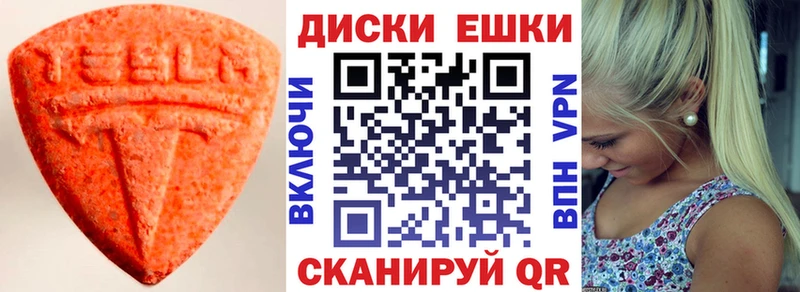 Ecstasy 250 мг мориарти наркотические препараты Тихорецк