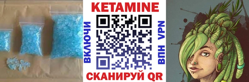 КЕТАМИН VHQ  Тихорецк 