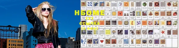 стафф Нязепетровск