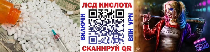 LSD-25 экстази ecstasy  omg рабочий сайт  Тихорецк 
