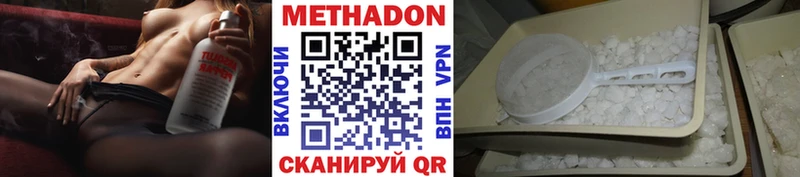 Метадон methadone Тихорецк