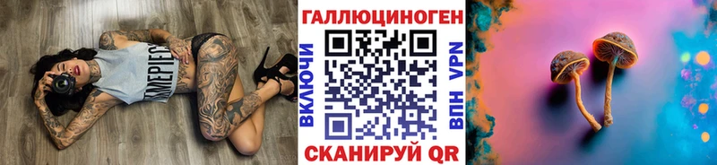 ссылка на мегу   Тихорецк  Галлюциногенные грибы Psilocybe  купить наркоту 